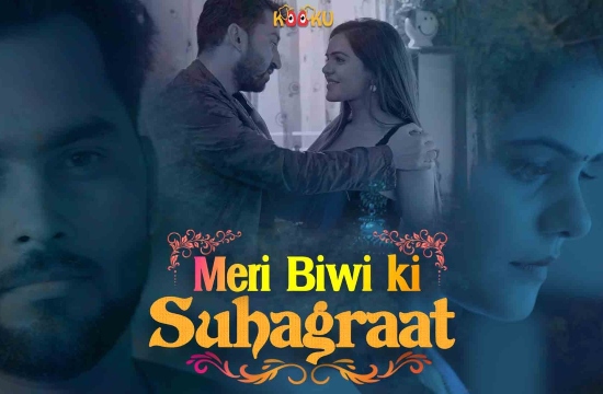 18+ Meri Biwi Ki Suhaagraat (2020) Hindi Hot Web Series KooKu Originals
