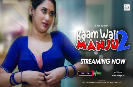 Kaamwali Manju E02 (2022) Hindi Hot Web Series HokYo