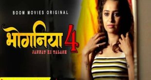 Bhoganiya P04 (2023) Hindi Hot Short Film BoomMovies